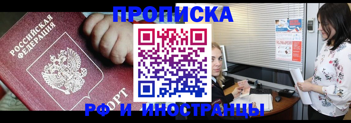 прописка в квартире в Кондопоге