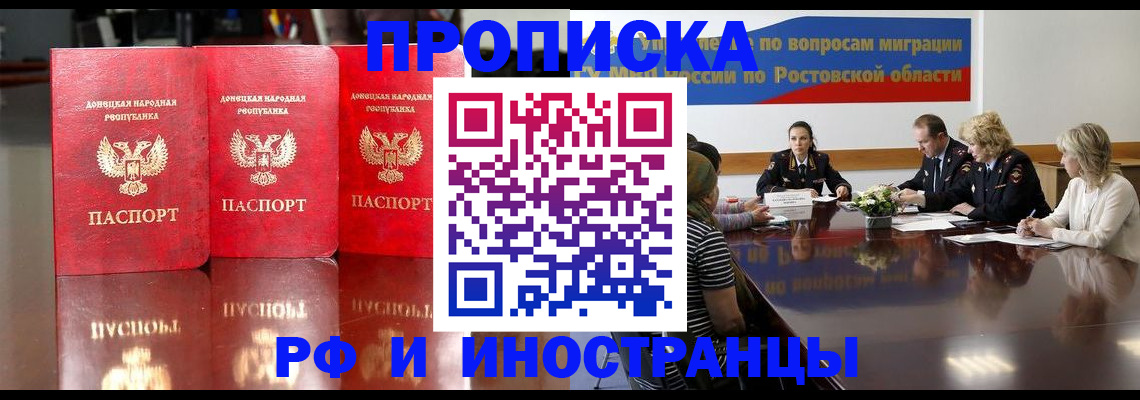 прописка гарантия в Кондопоге