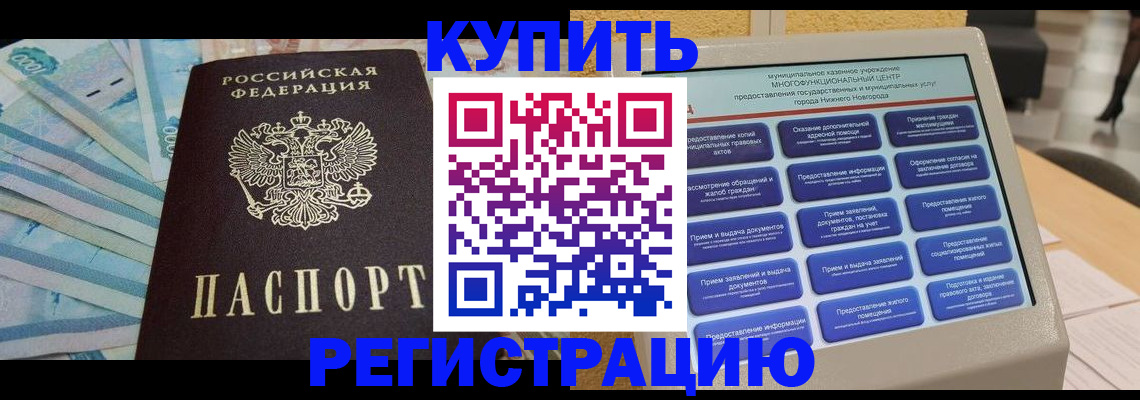 прописка в квартире в Кондопоге